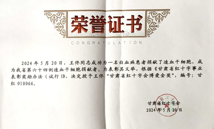 "热血青年,是西北民族大学生命科学与工程学院2021级畜牧学在读研究生